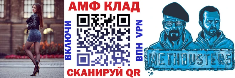 АМФ Розовый  дарнет шоп  Дзержинск 