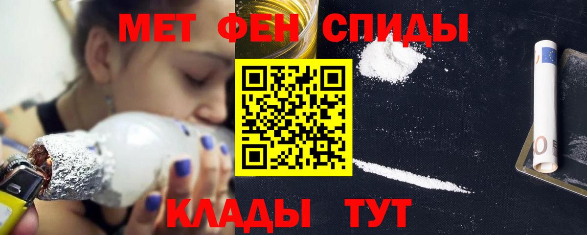Амфетамин VHQ  Вход с VPN  Дзержинск 