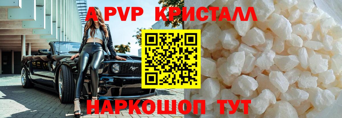 A PVP СК  Дзержинск  A-PVP  Alpha PVP крисы CK 