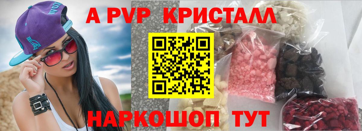 APVP крисы CK Дзержинск
