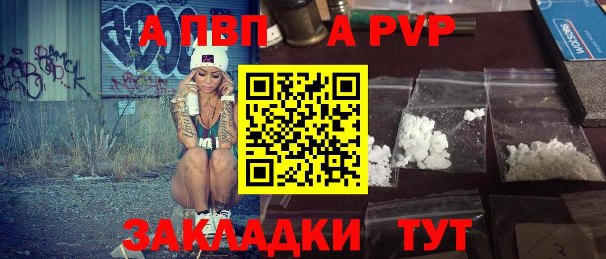 Дзержинск  А ПВП крисы CK  Вход с VPN  Альфа ПВП VHQ 