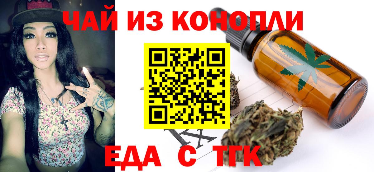 Cannafood конопля Дзержинск