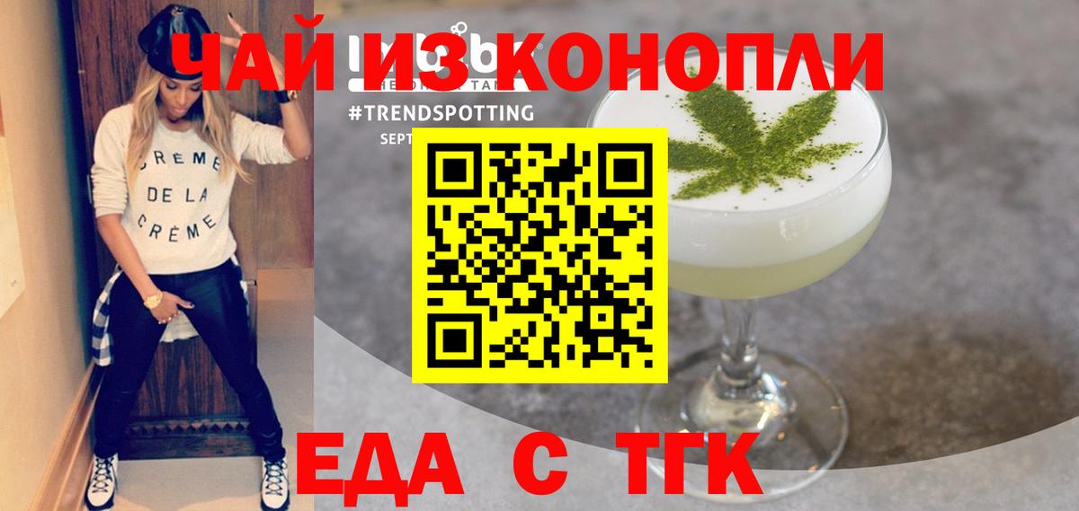 Дзержинск  Еда ТГК конопля  Вход с VPN 