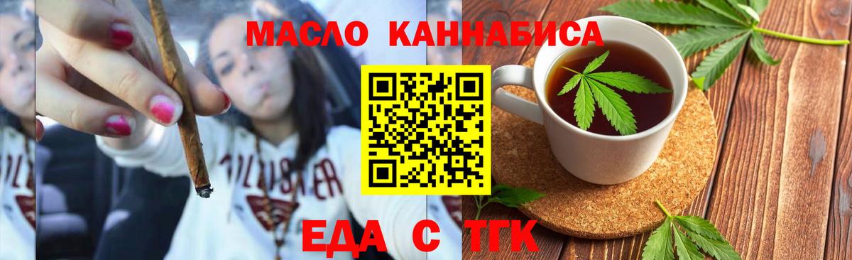 Еда ТГК марихуана Дзержинск