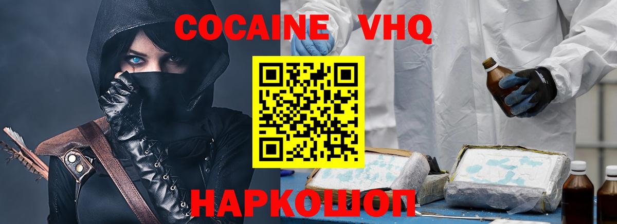 Кокаин 98%  Cocaine  Дзержинск  наркотики  Кокаин FishScale 