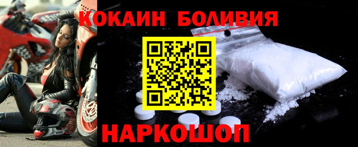 Кокаин Columbia Дзержинск