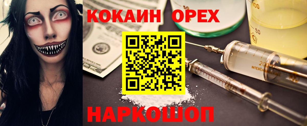 Cocaine  Cocaine Columbia  Дзержинск  Вход с VPN  Кокаин Эквадор 