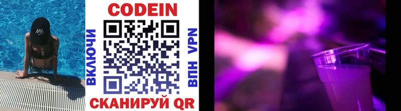 Кодеиновый сироп Lean напиток Lean (лин)  Дзержинск 