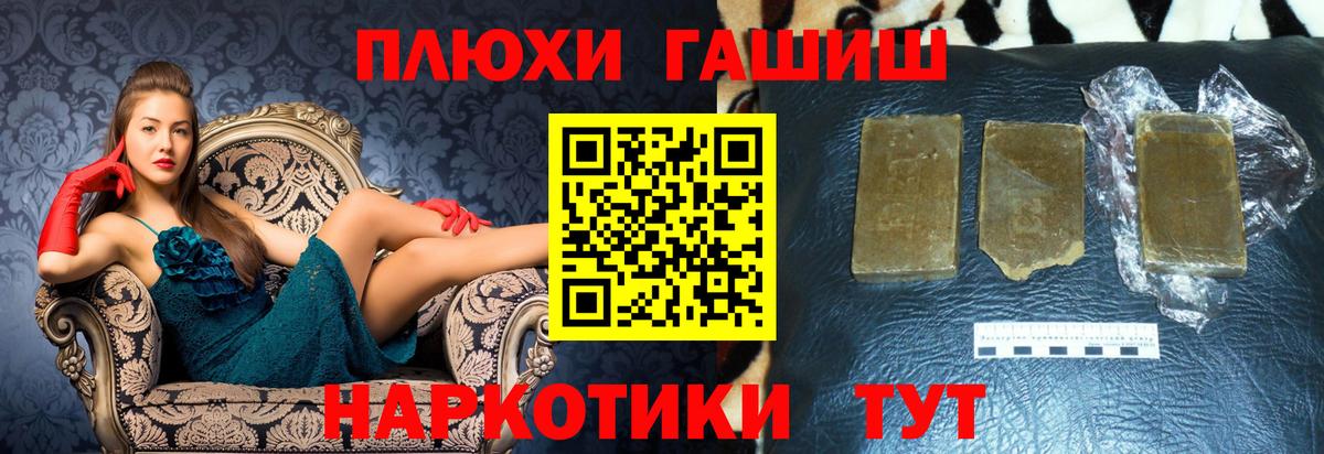 Гашиш Cannabis Дзержинск