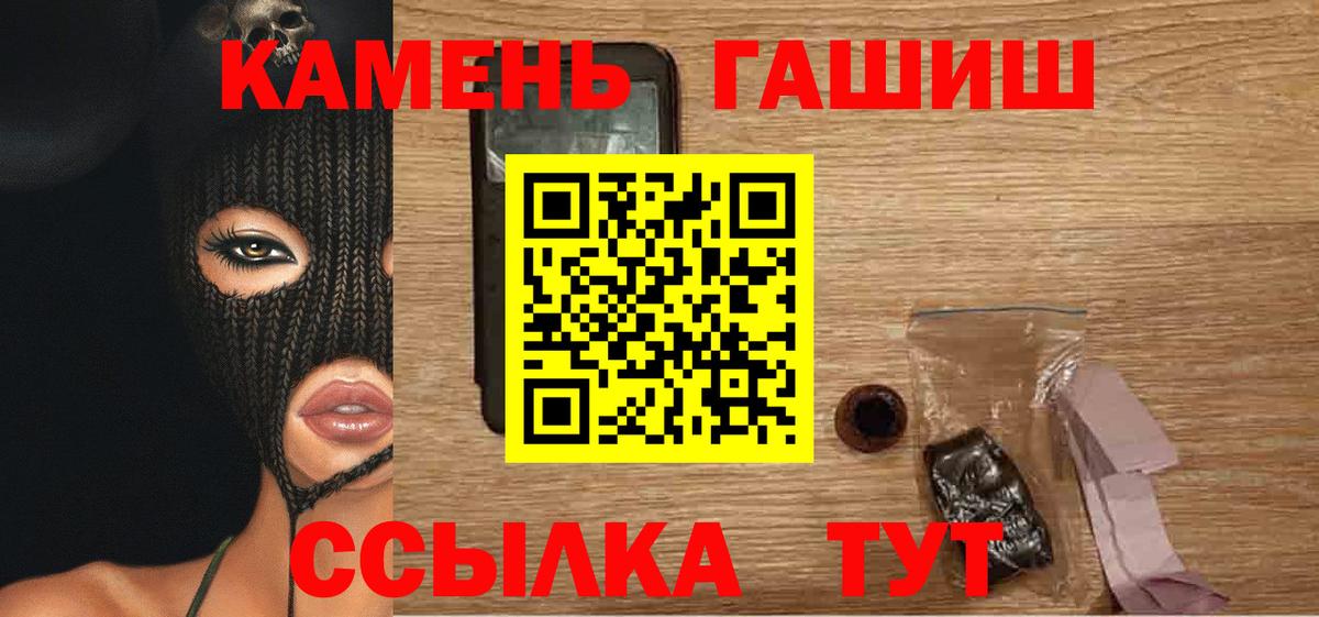 ГАШИШ ice o lator Дзержинск