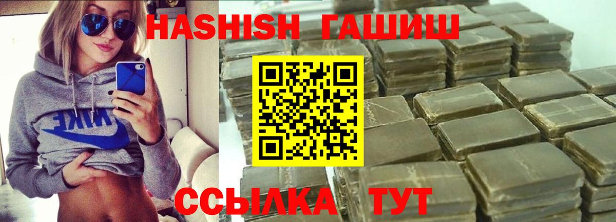 Дзержинск  ГАШИШ Изолятор  Гашиш гашик  ГАШ  Вход с VPN 