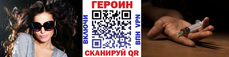 ГЕРОИН афганец  наркота  Дзержинск 