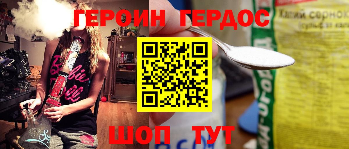 Героин Афган Дзержинск