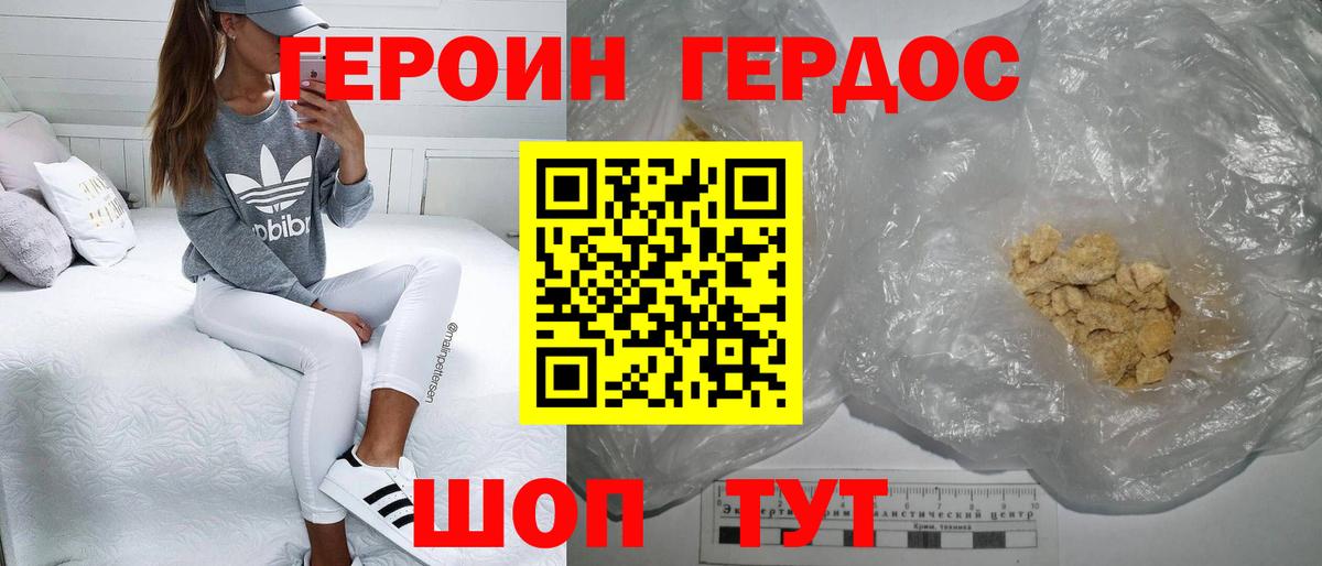 Дзержинск  ГЕРОИН гречка  Вход с VPN 