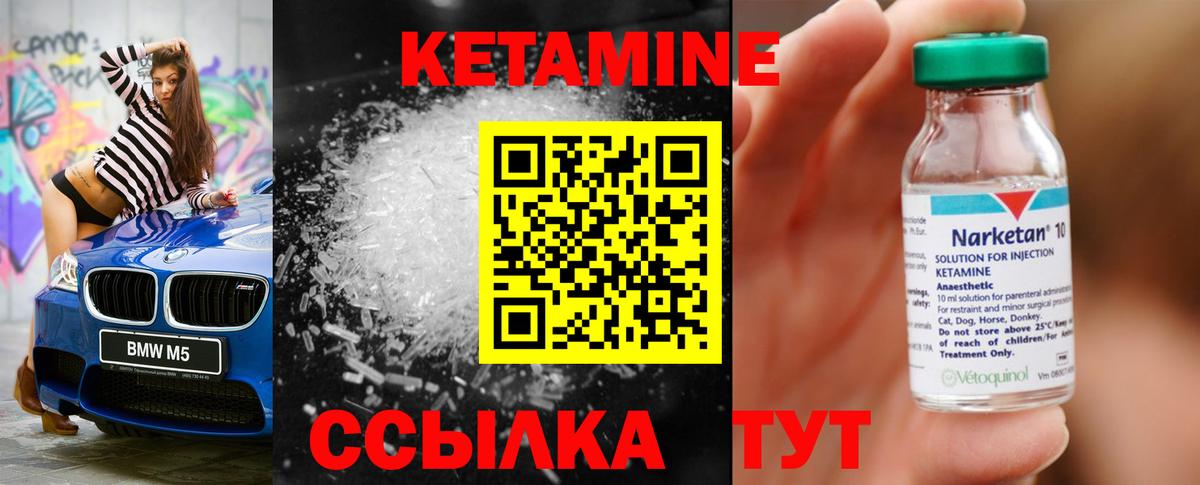 Дзержинск  КЕТАМИН ketamine  Кетамин ketamine  Вход с VPN 