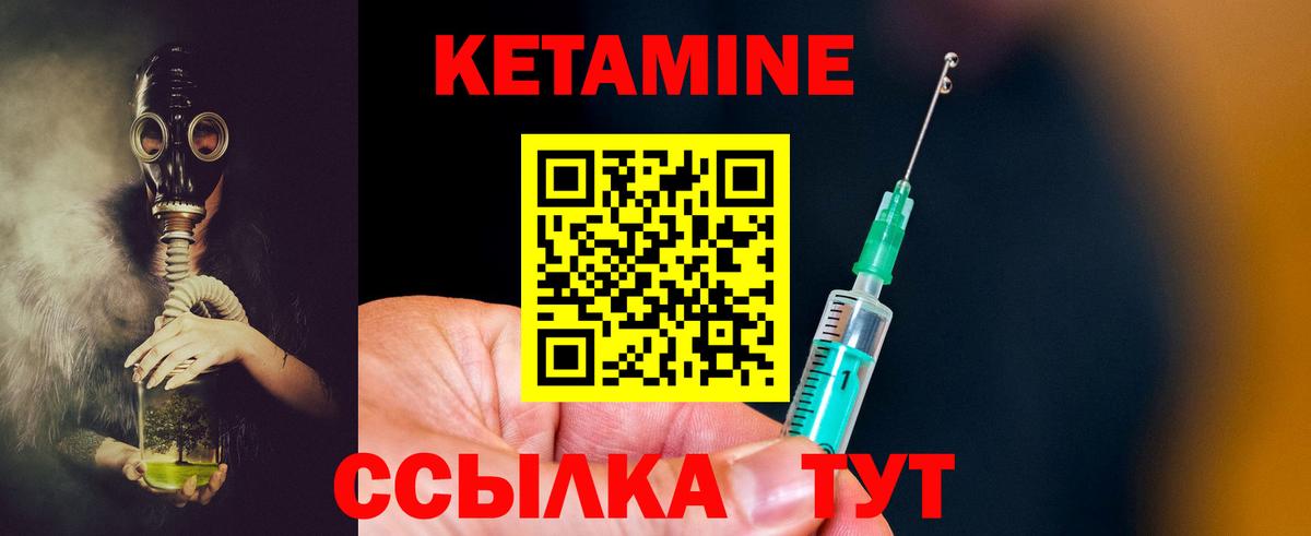 КЕТАМИН ketamine Дзержинск
