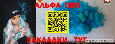 кристаллы Бийск