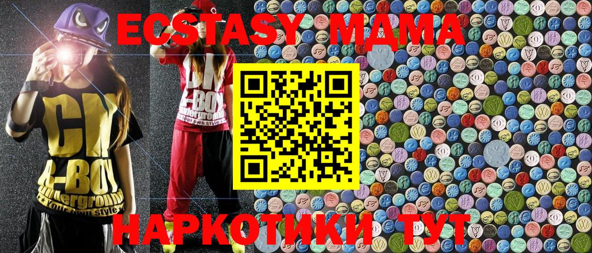 МДМА Molly  Вход с VPN  Дзержинск 