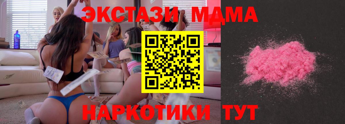 MDMA VHQ Дзержинск