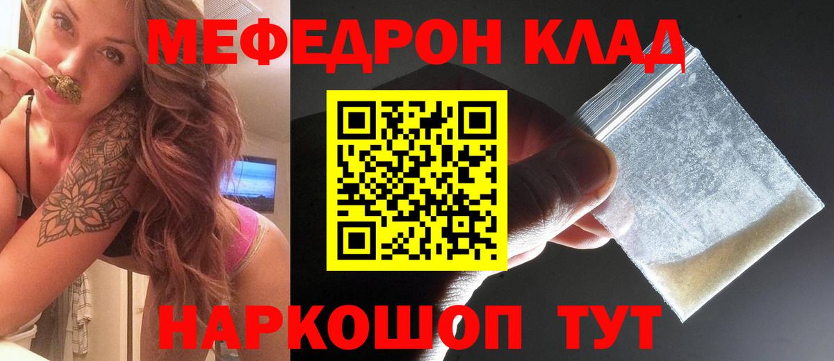 Мефедрон  Дзержинск