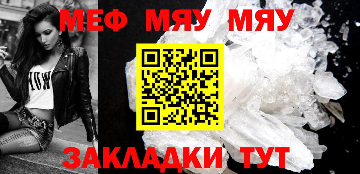 ОМГ ОМГ ССЫЛКА  Мефедрон  Дзержинск  Мефедрон  Вход с VPN  Мефедрон мяу мяу  Мефедрон мука 