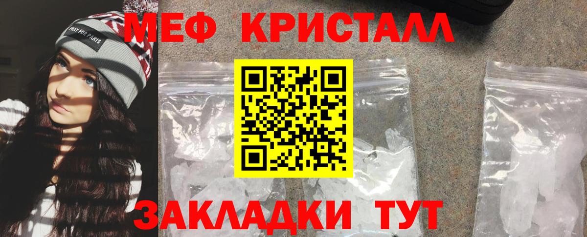Меф мяу мяу  Дзержинск