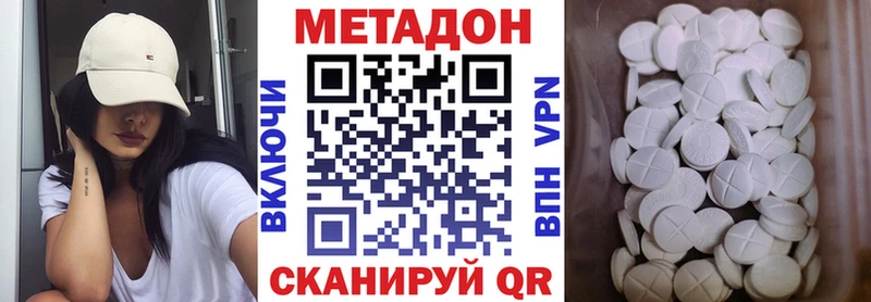 Метадон белоснежный  наркота  Дзержинск 