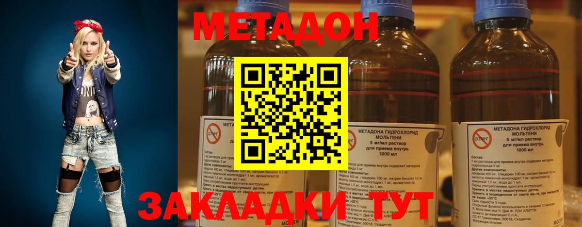 Метадон мёд  Дзержинск  Метадон methadone 
