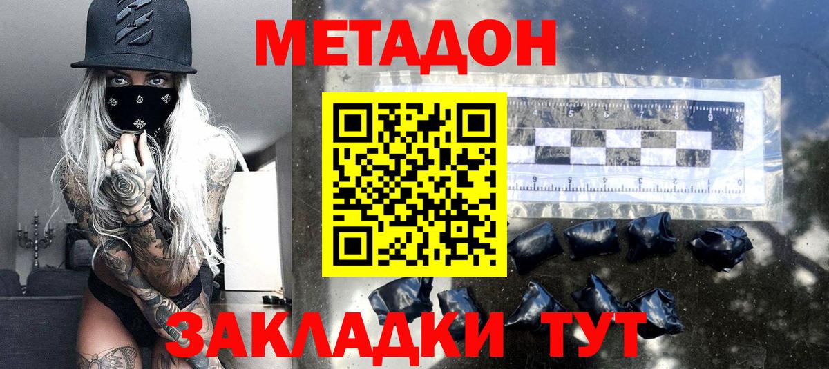 Дзержинск  Метадон белоснежный  Вход с VPN 
