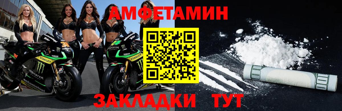 МЕТАМФЕТАМИН Декстрометамфетамин 99.9% Дзержинск