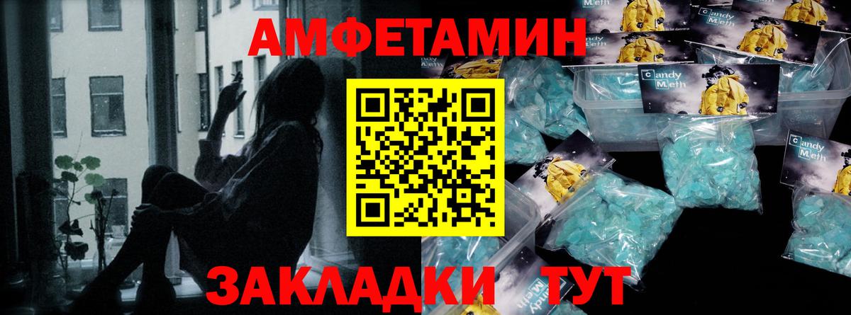 МЕТАМФЕТАМИН Methamphetamine  Метамфетамин  Дзержинск  Вход с VPN 