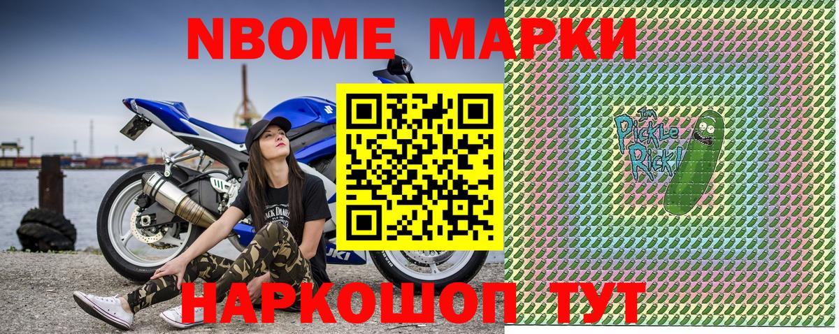 Дзержинск  Марки NBOMe  Вход с VPN  Марки N-bome 1500мкг 