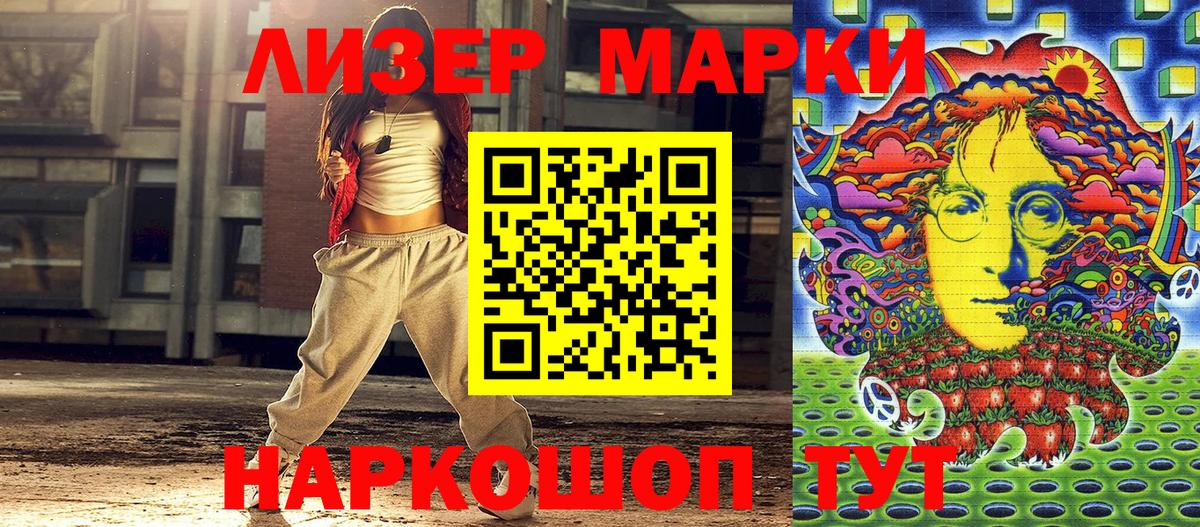 Марки 25I-NBOMe 1,8мг Дзержинск